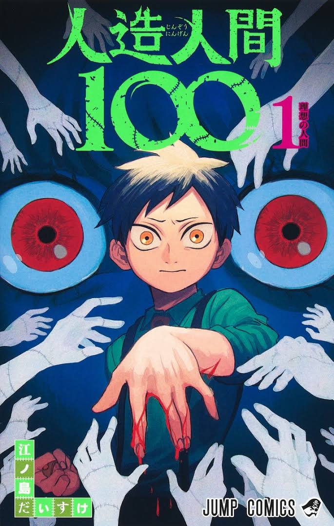 Jinzou Ningen 100 Jinzou Ningen 100